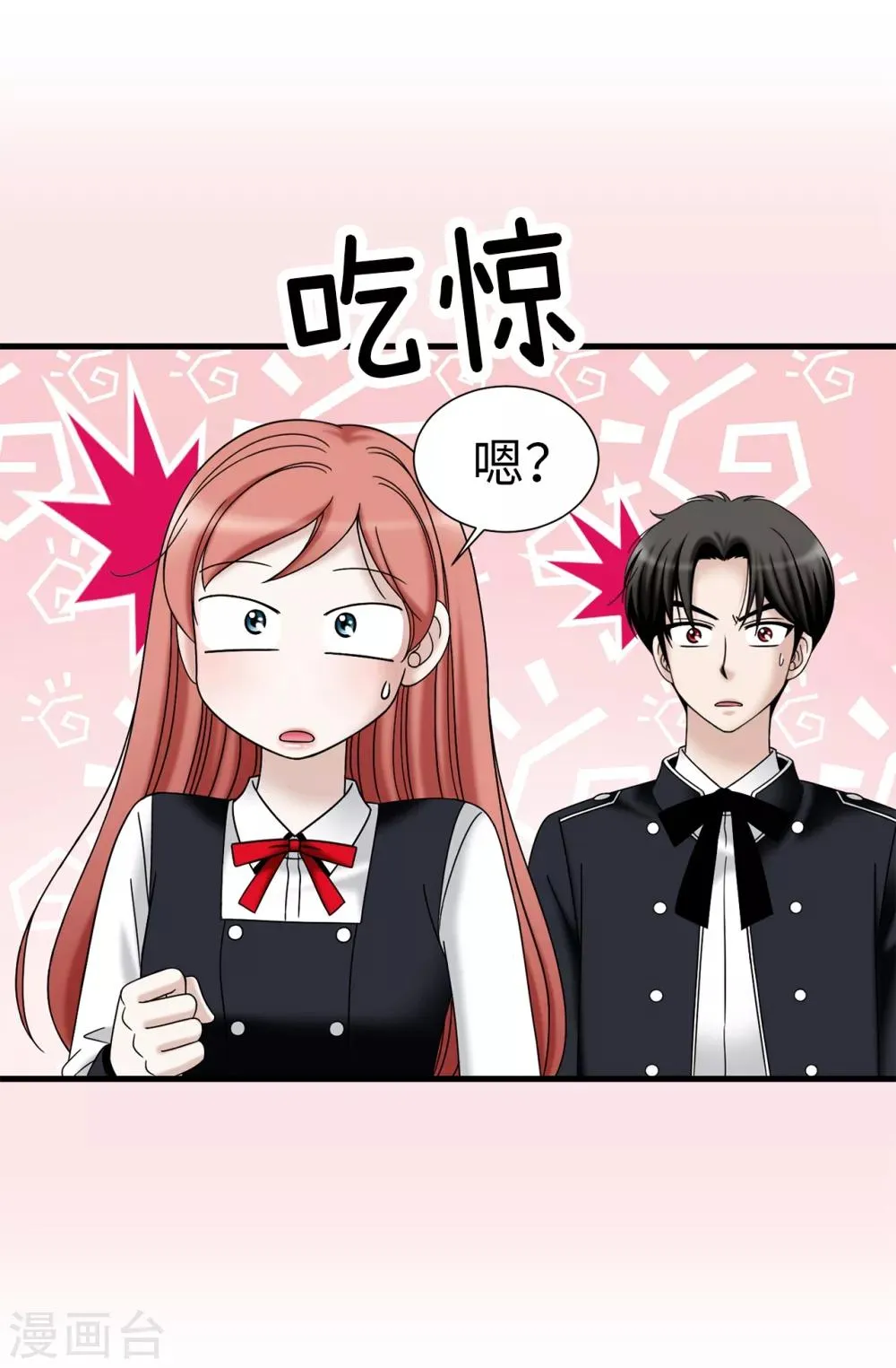 第77话 陌生人送的礼服 第7页
