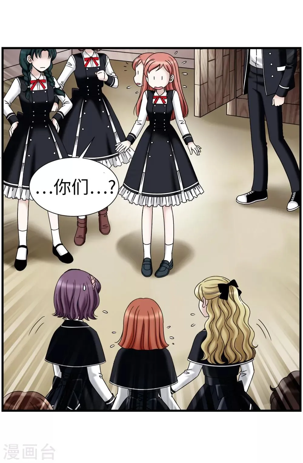 第77话 陌生人送的礼服 第8页