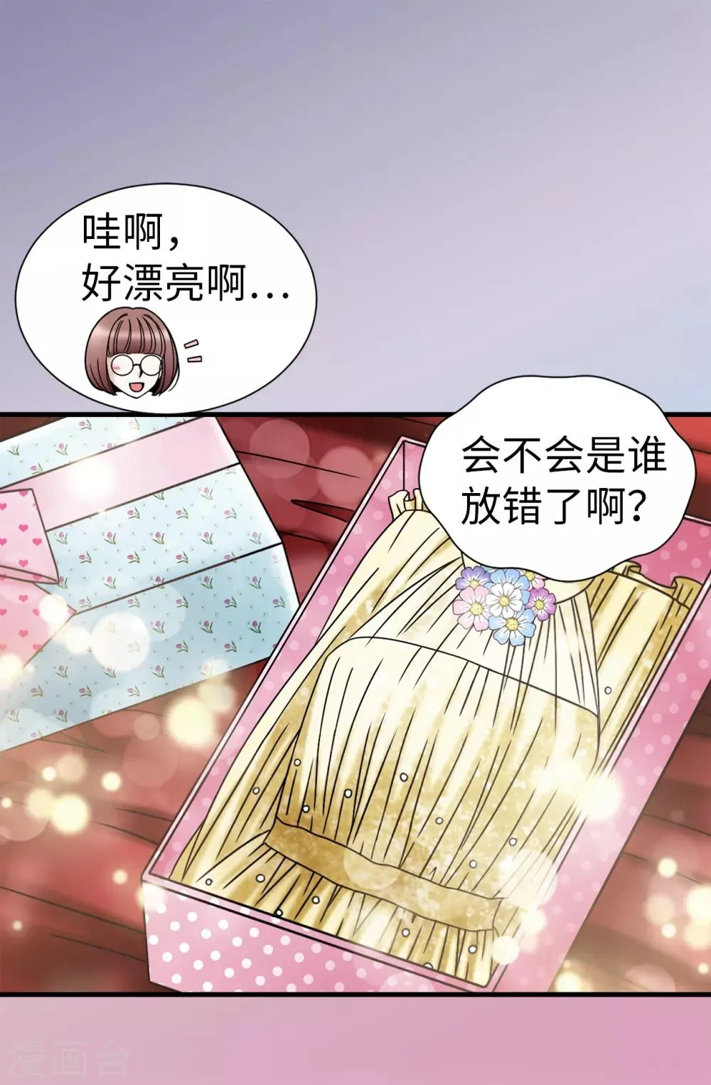 第77话 陌生人送的礼服 第14页