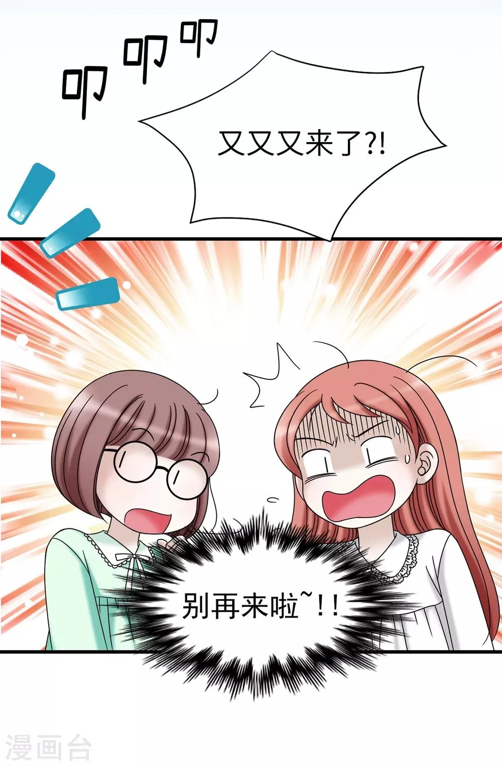 第77话 陌生人送的礼服 第20页