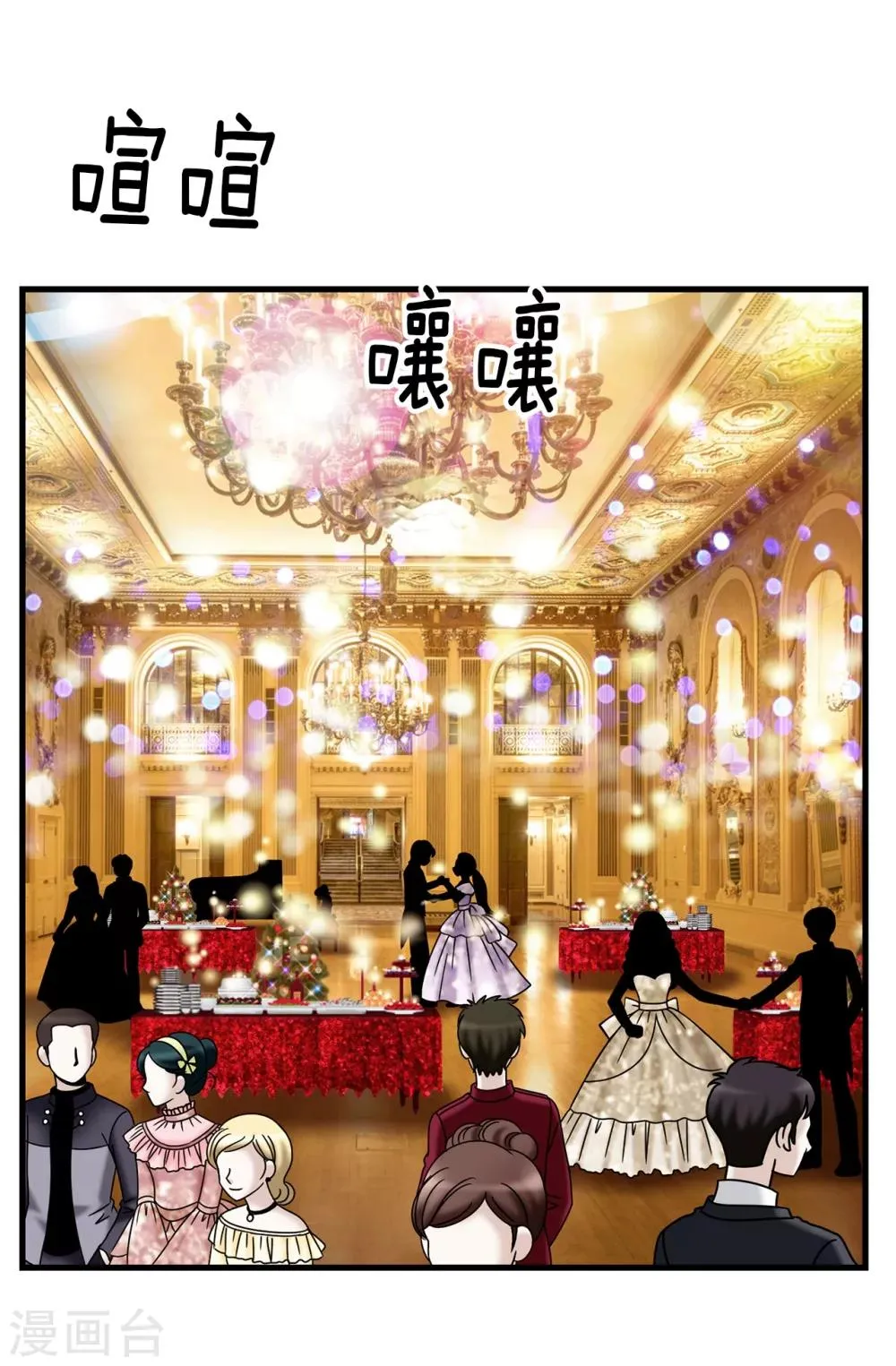 第77话 陌生人送的礼服 第21页