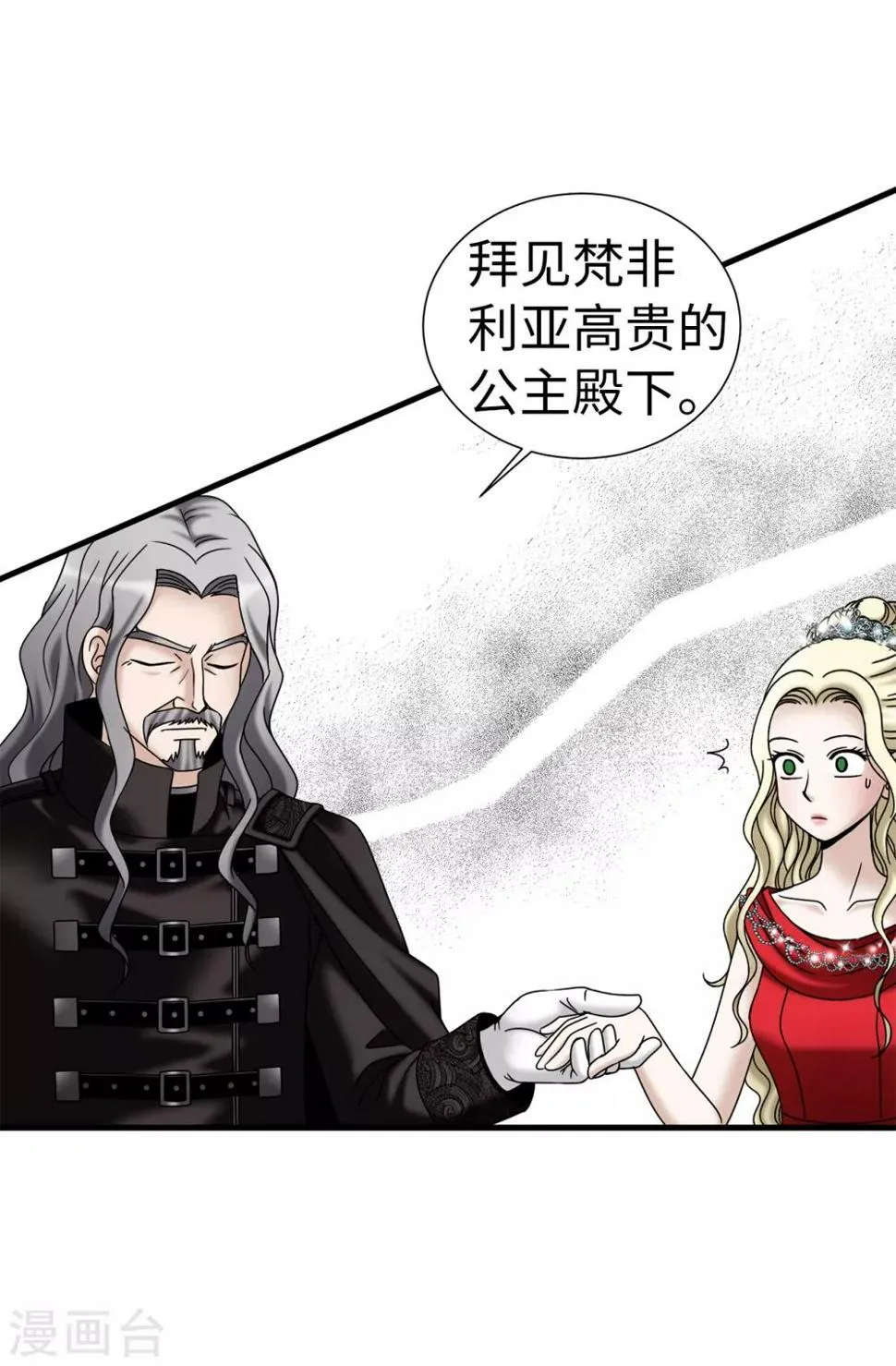 第80话 只因有你 第4页