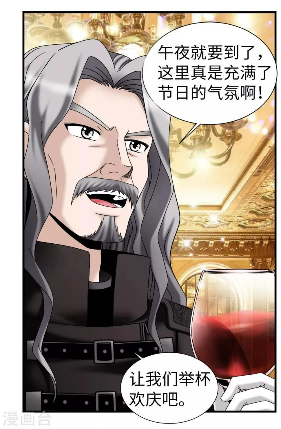 第80话 只因有你 第7页