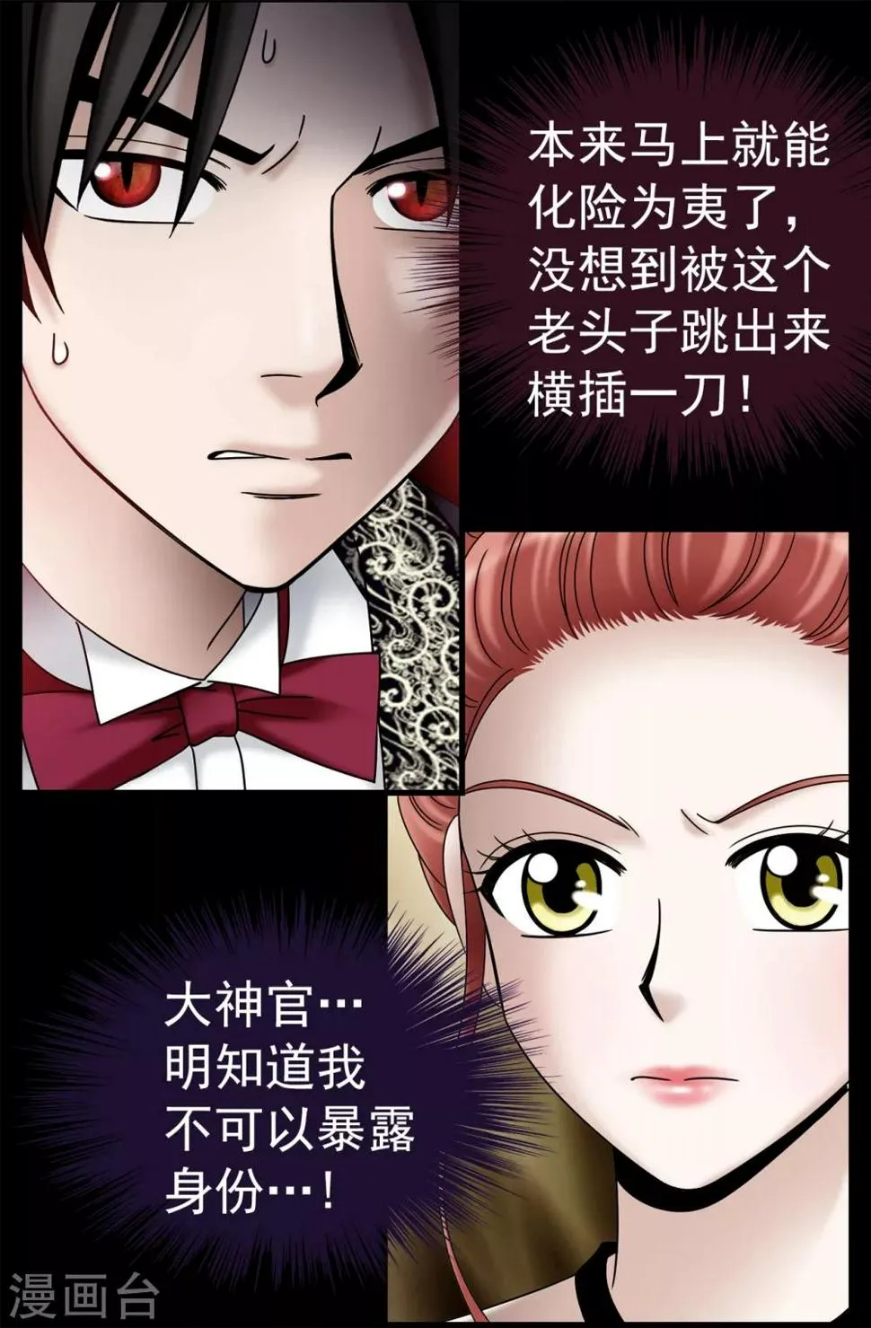 第80话 只因有你 第9页