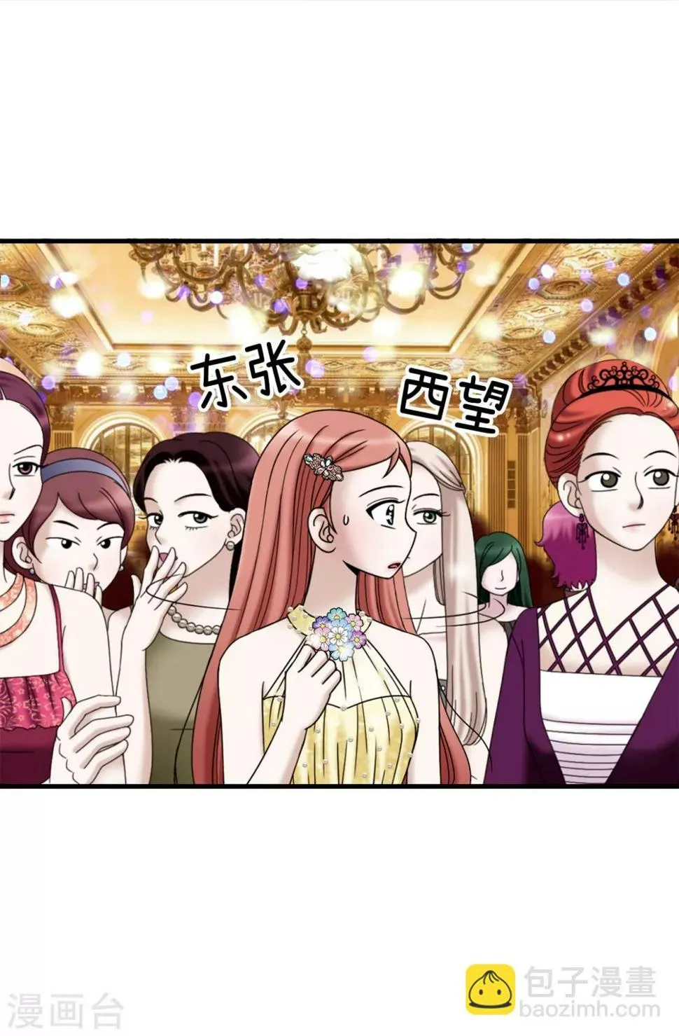 第80话 只因有你 第10页