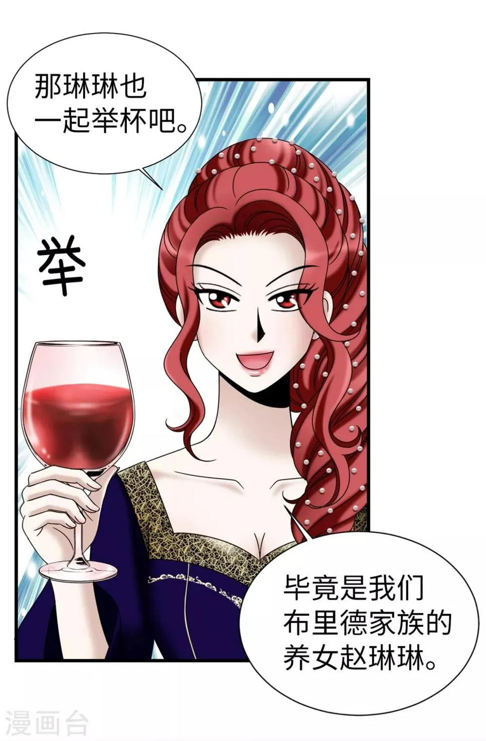 第80话 只因有你 第12页