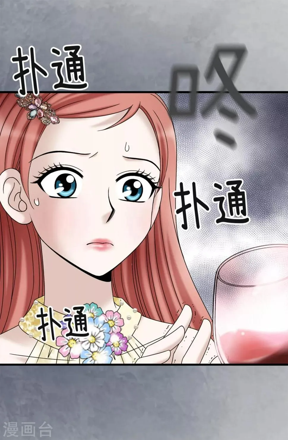 第80话 只因有你 第15页