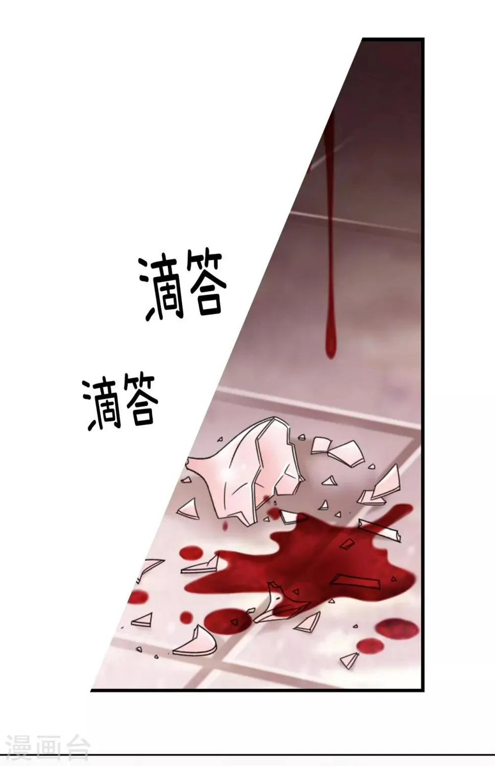 第80话 只因有你 第17页