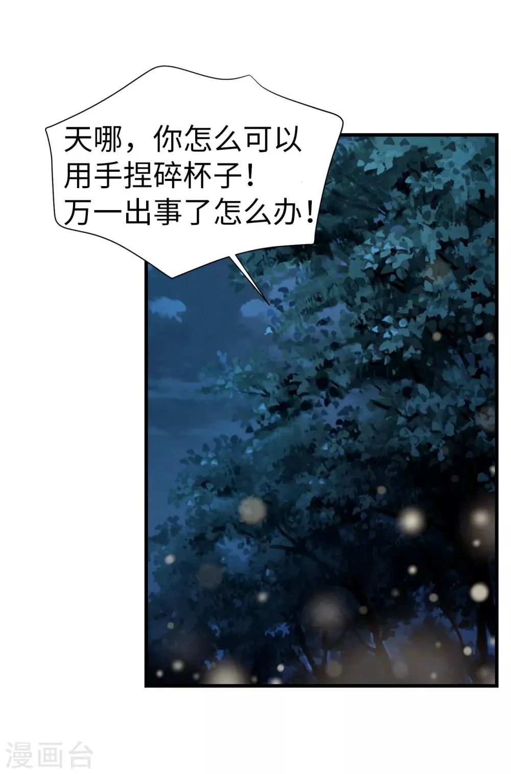 第80话 只因有你 第23页