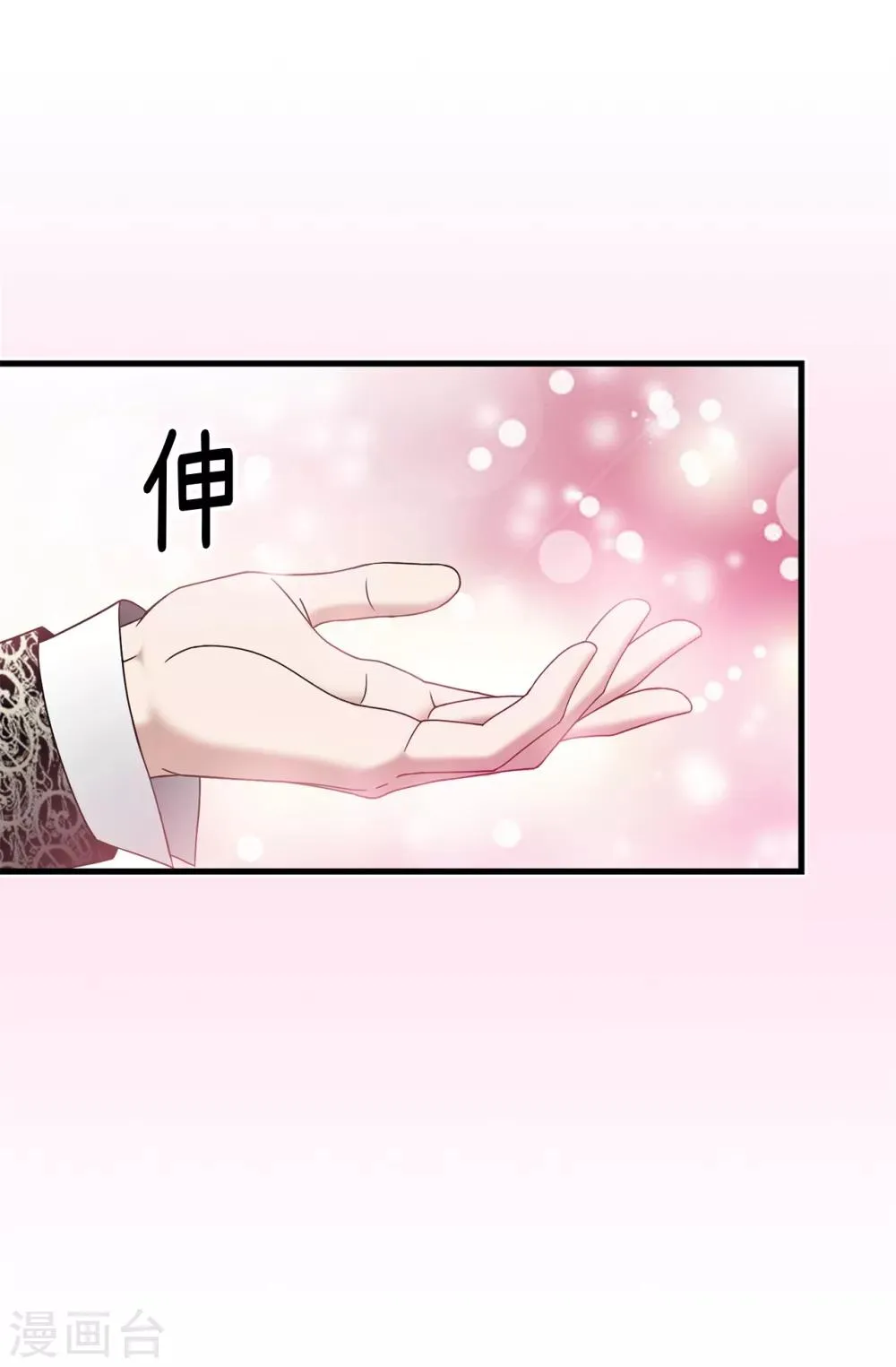 第81话 话里有话 第13页