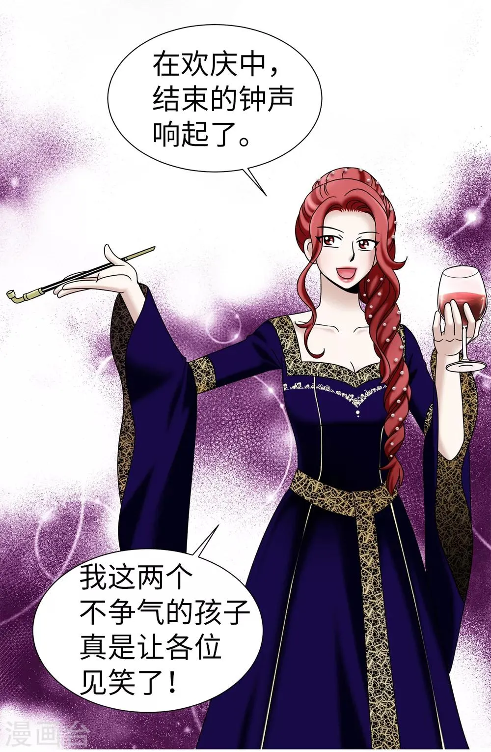 第81话 话里有话 第21页