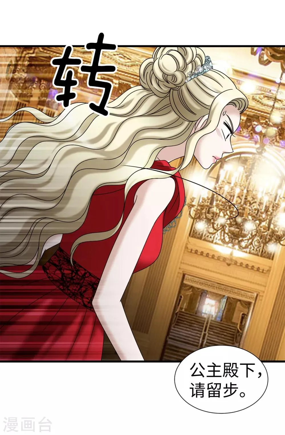 第81话 话里有话 第24页