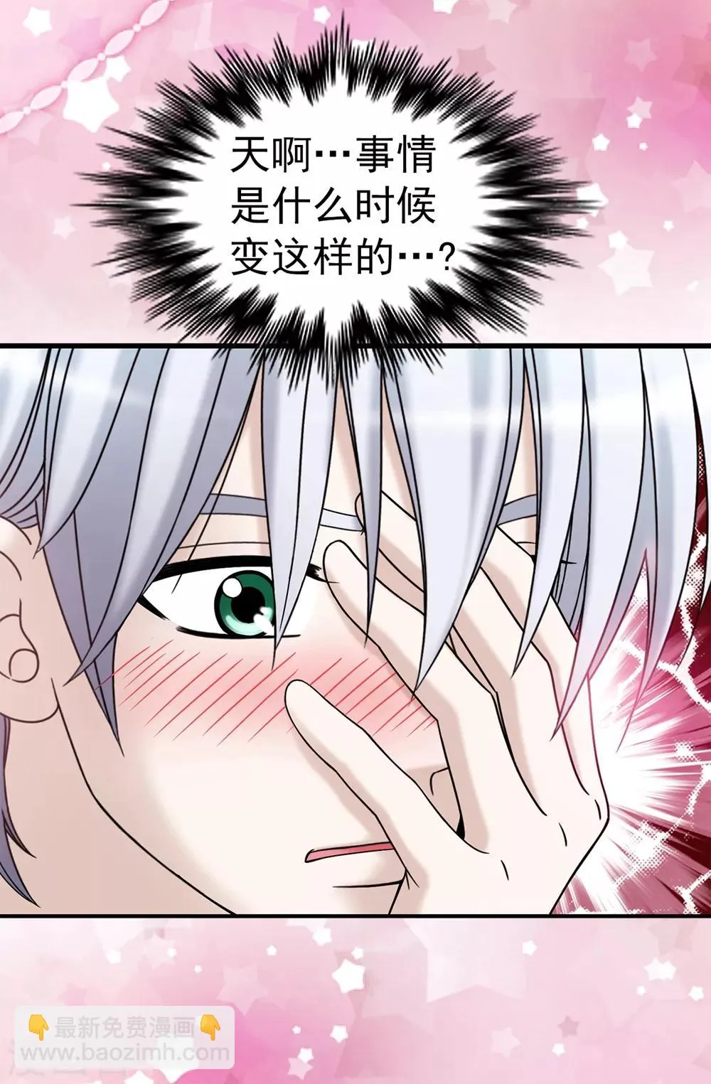 第82话 珍惜眼前的一切 第13页