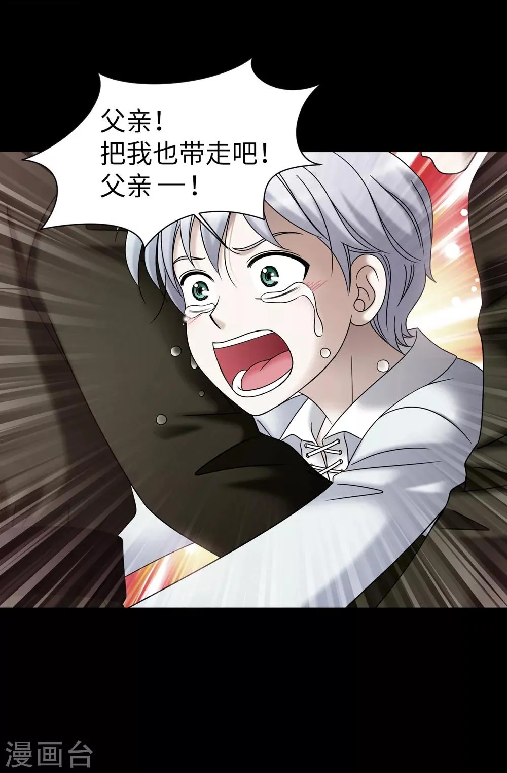 第82话 珍惜眼前的一切 第24页