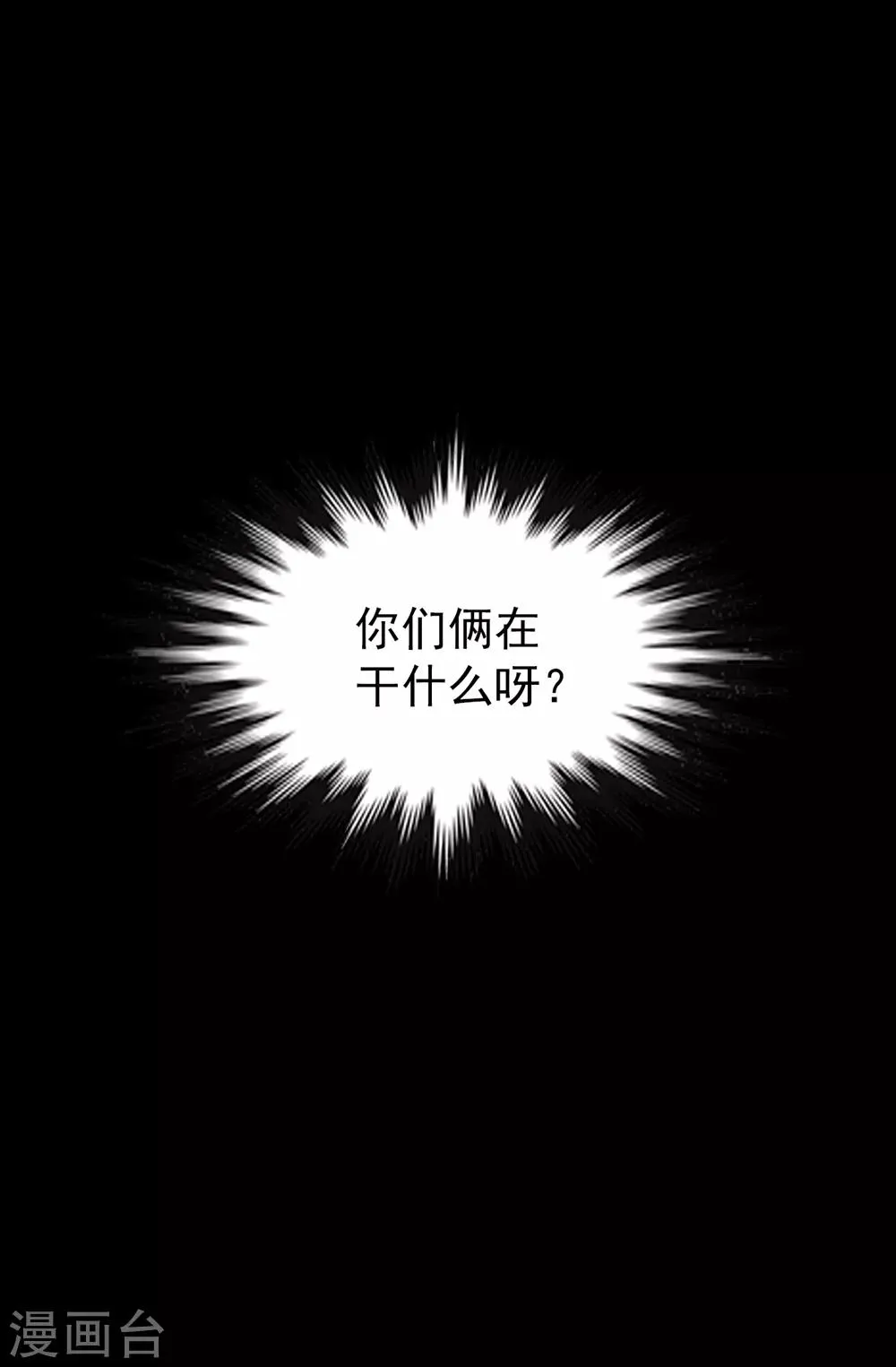 第82话 珍惜眼前的一切 第29页