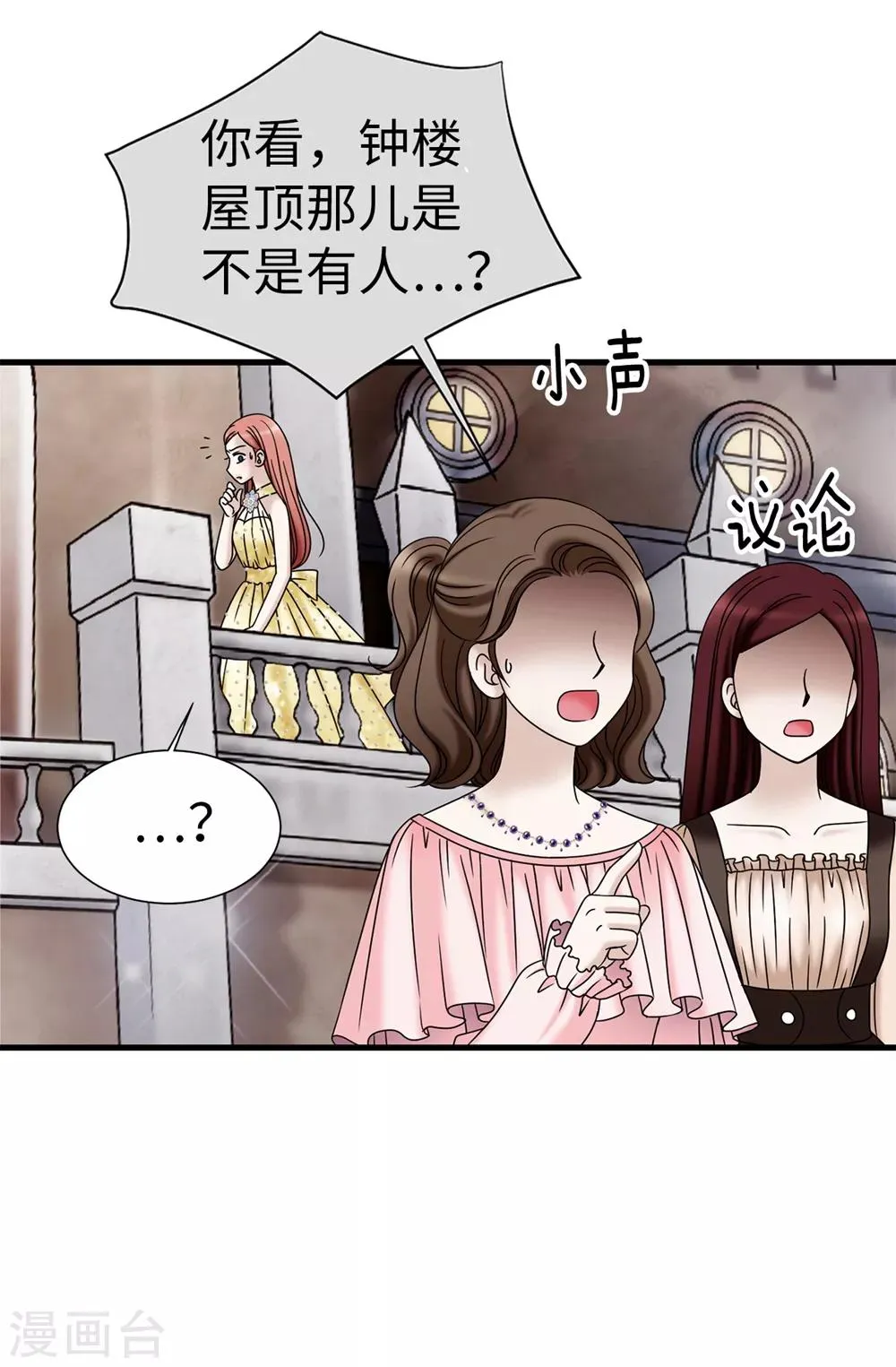 第85话 拜托，救救他… 第6页