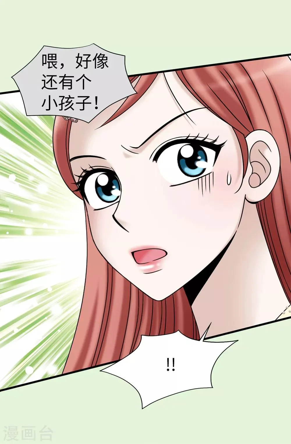 第85话 拜托，救救他… 第7页
