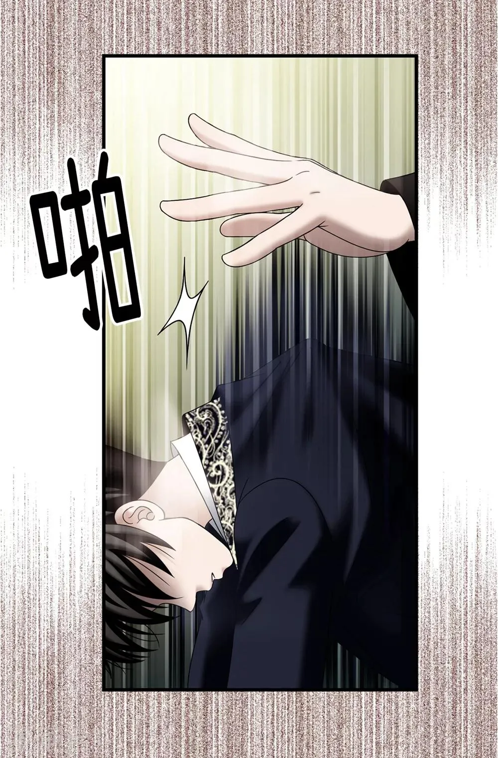 第85话 拜托，救救他… 第20页