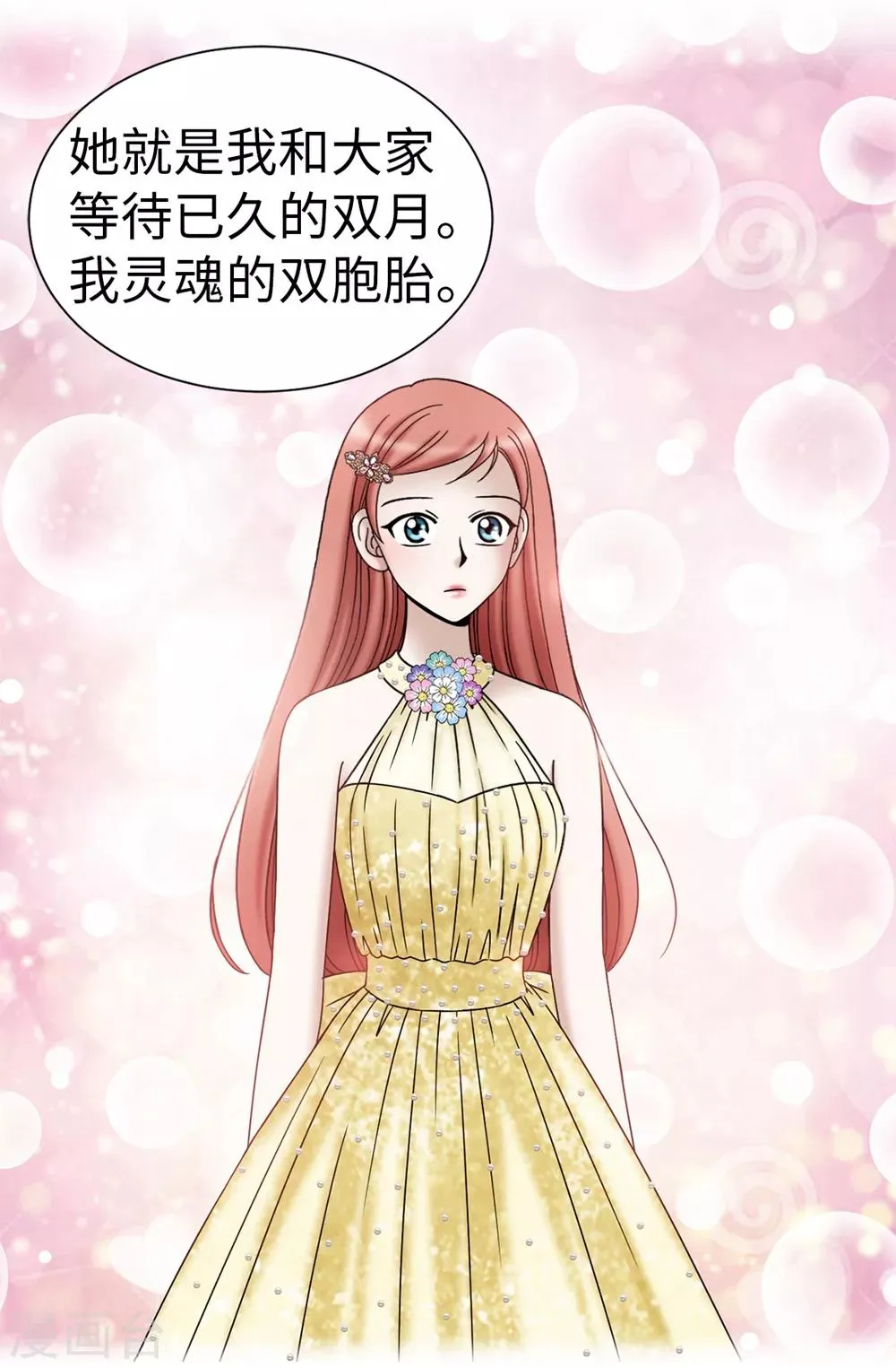 第86话 灵魂双胞胎 第27页