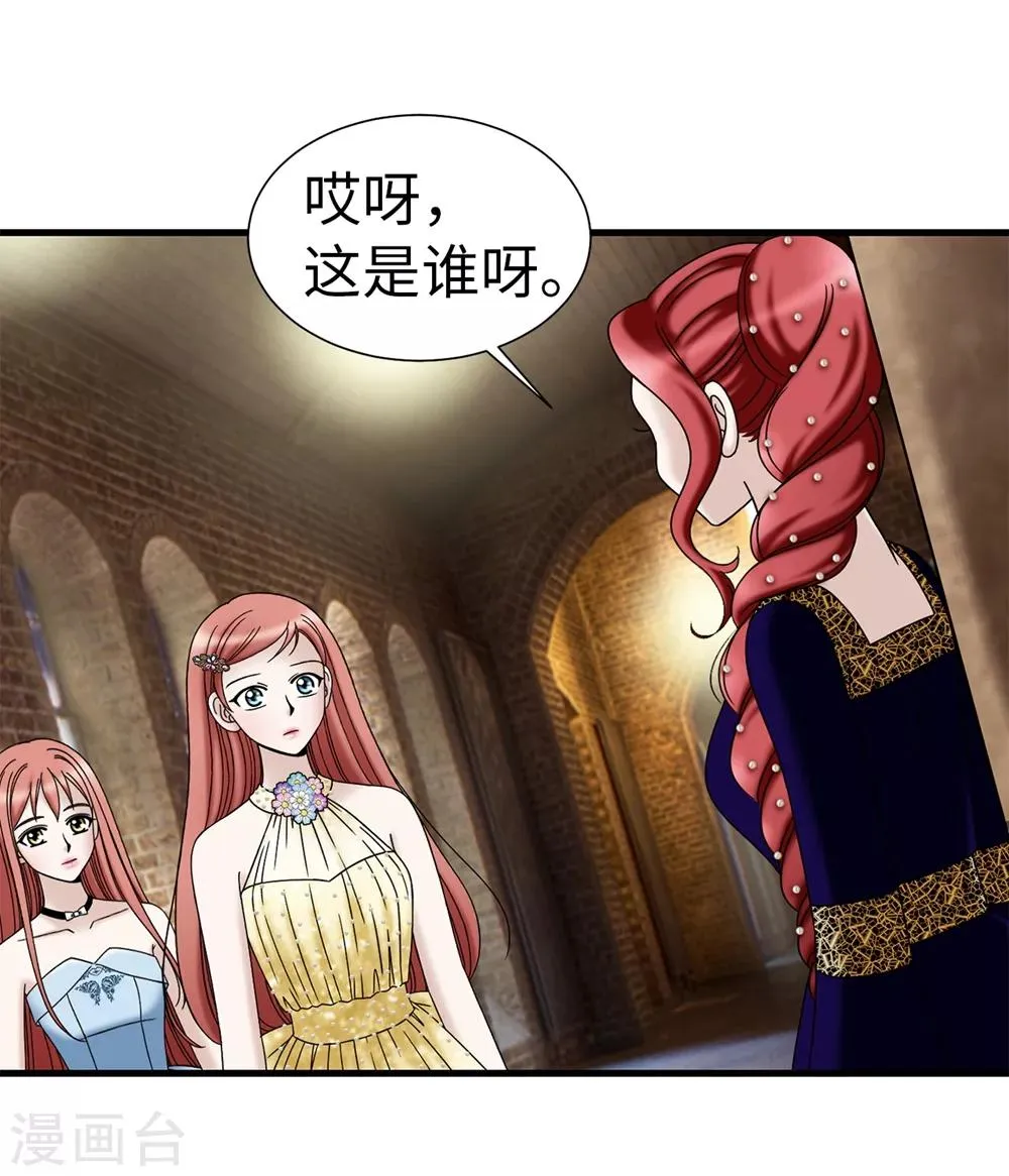第87话 女神的祝福 第25页