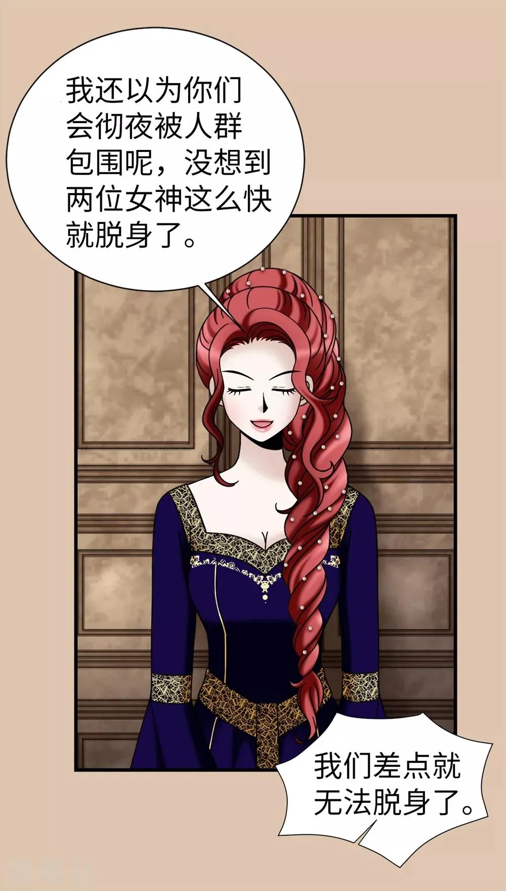 第88话 被激发的神力 第2页