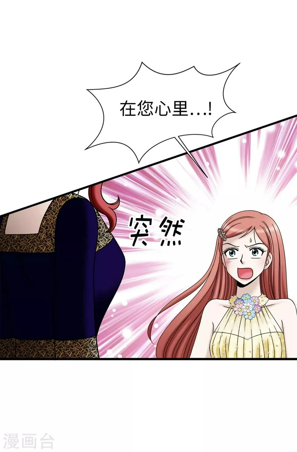 第88话 被激发的神力 第3页