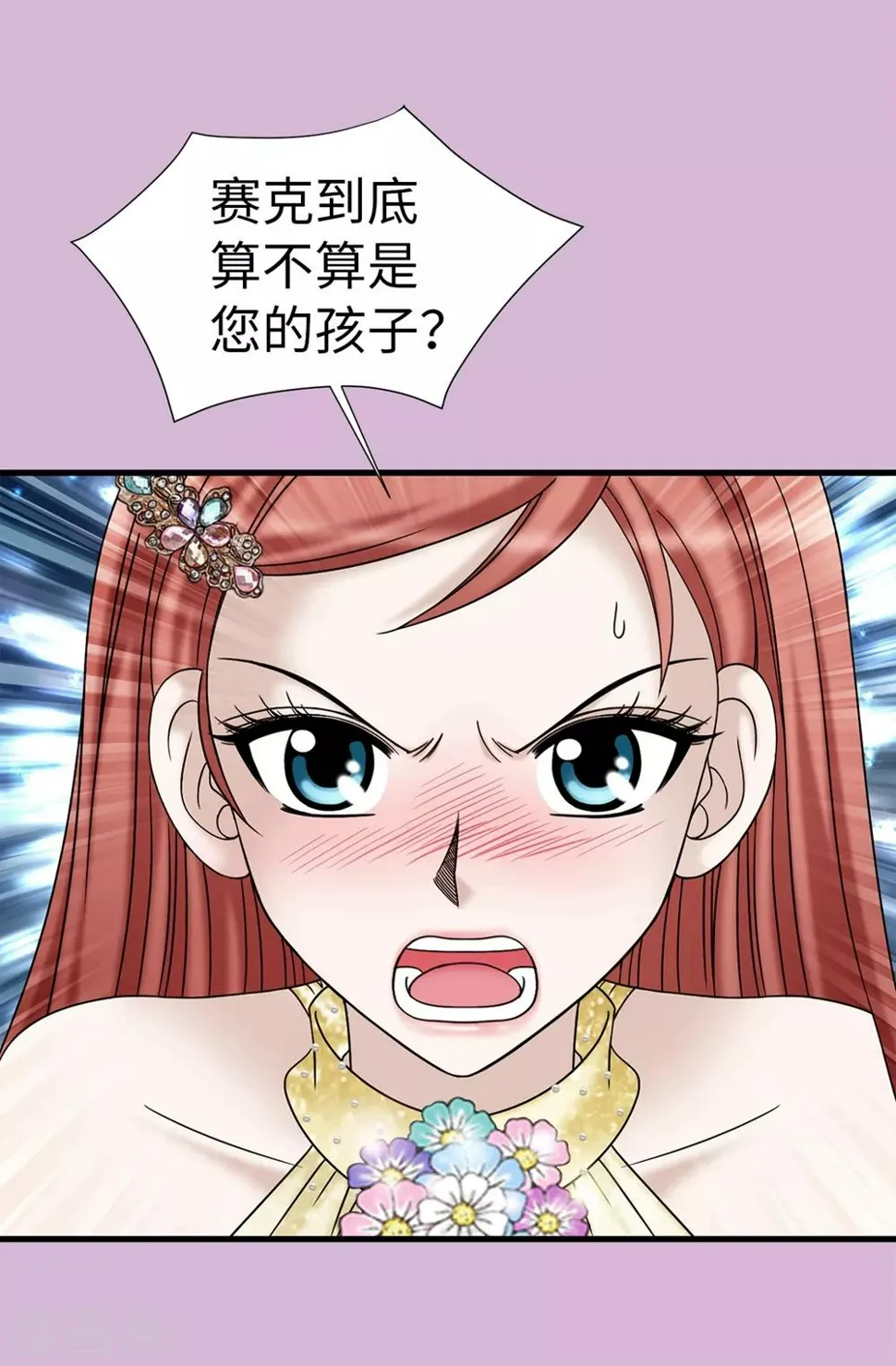 第88话 被激发的神力 第4页