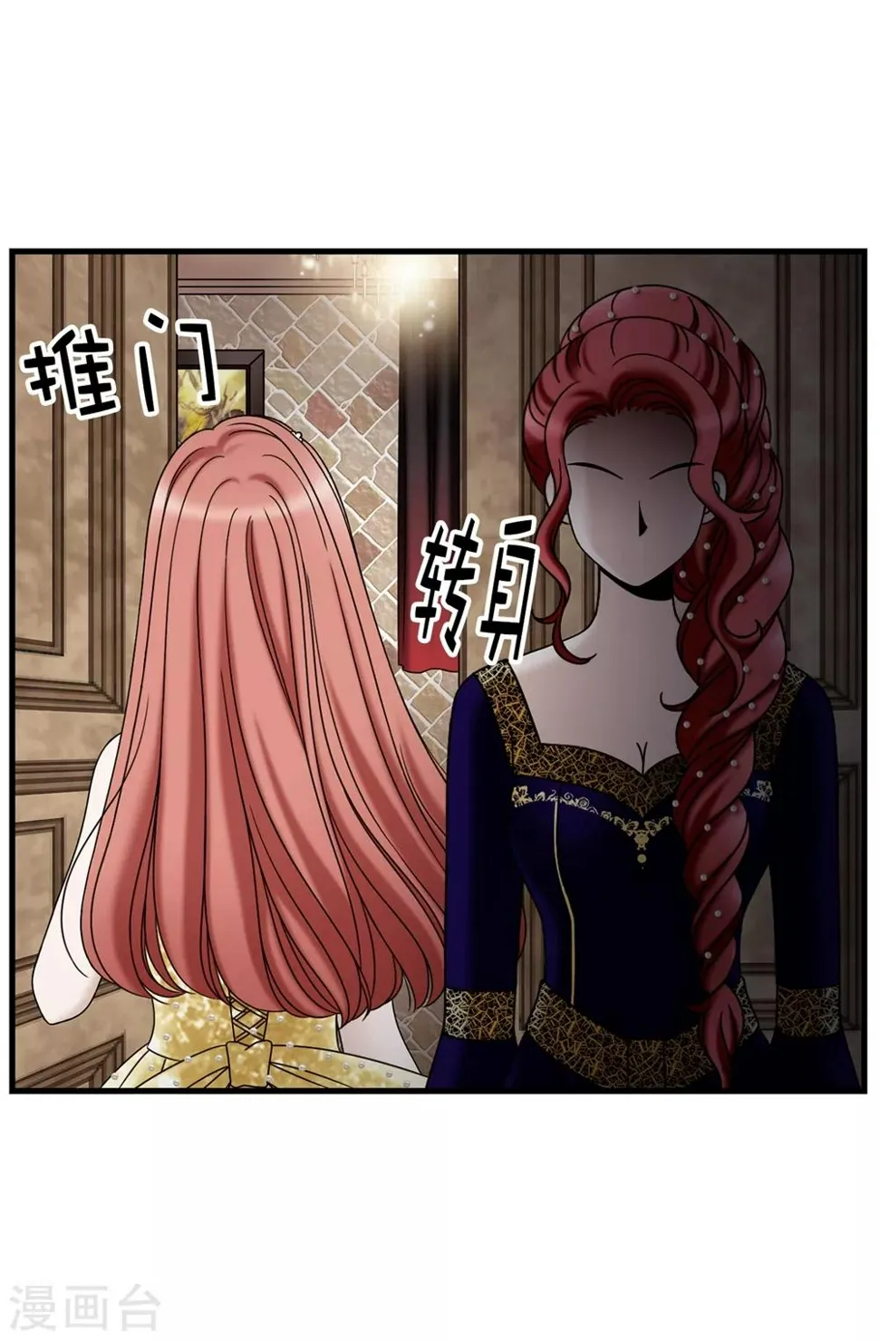 第88话 被激发的神力 第5页