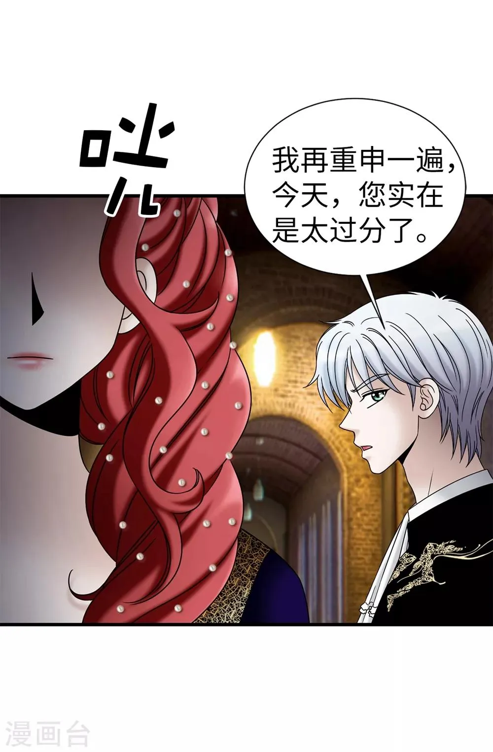 第88话 被激发的神力 第6页