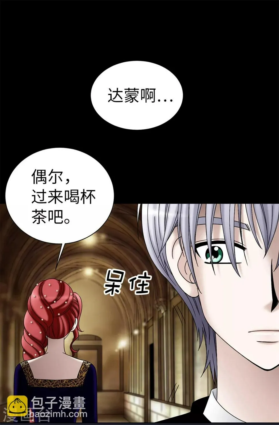 第88话 被激发的神力 第7页
