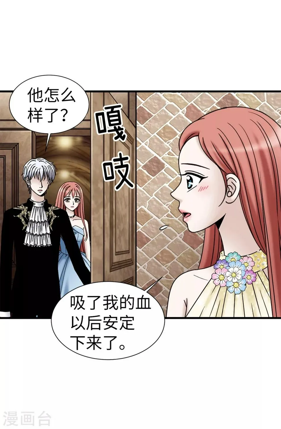 第88话 被激发的神力 第9页