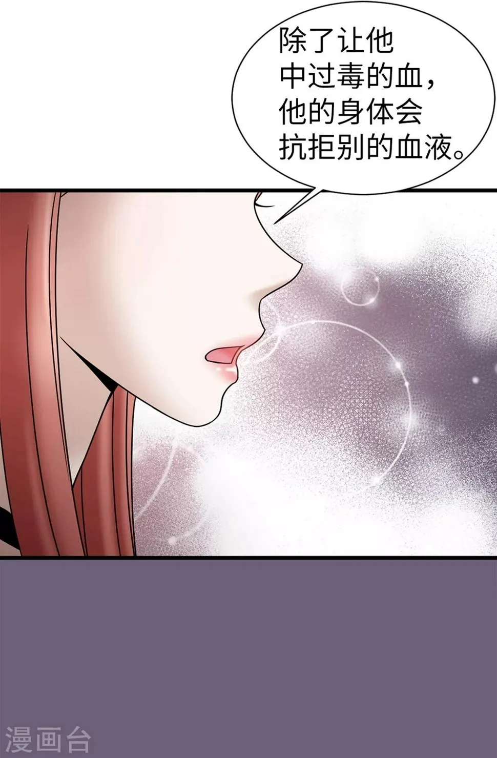 第88话 被激发的神力 第11页