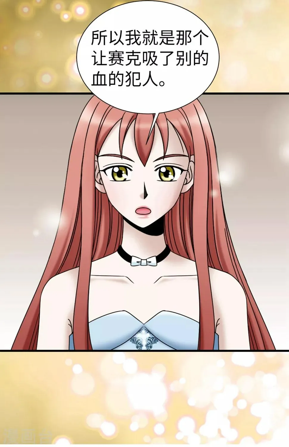 第88话 被激发的神力 第13页