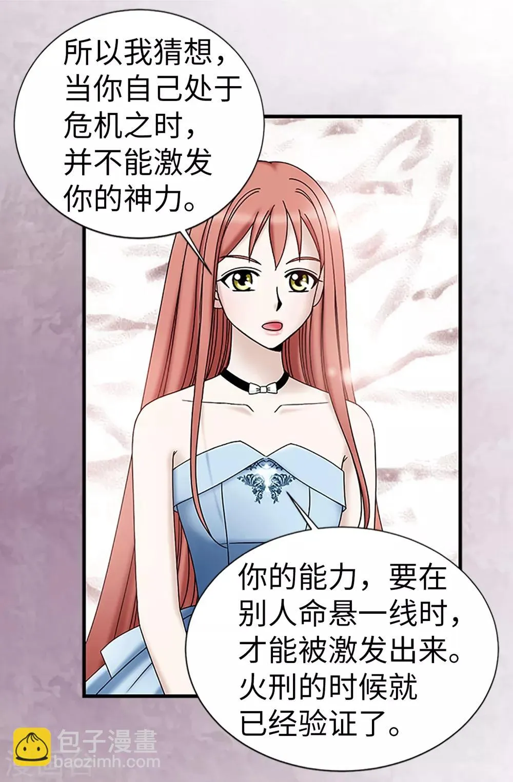 第88话 被激发的神力 第22页