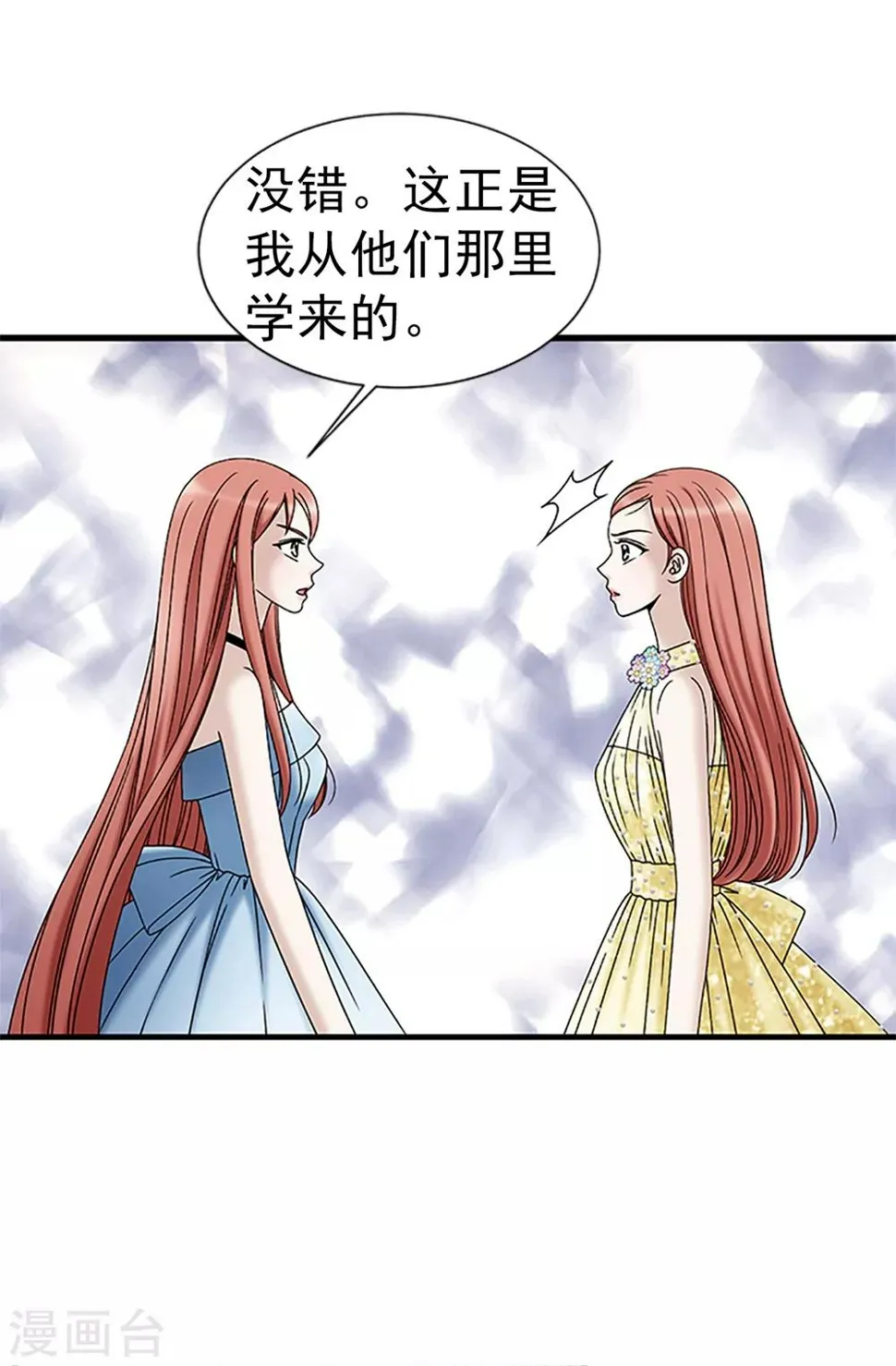 第88话 被激发的神力 第25页