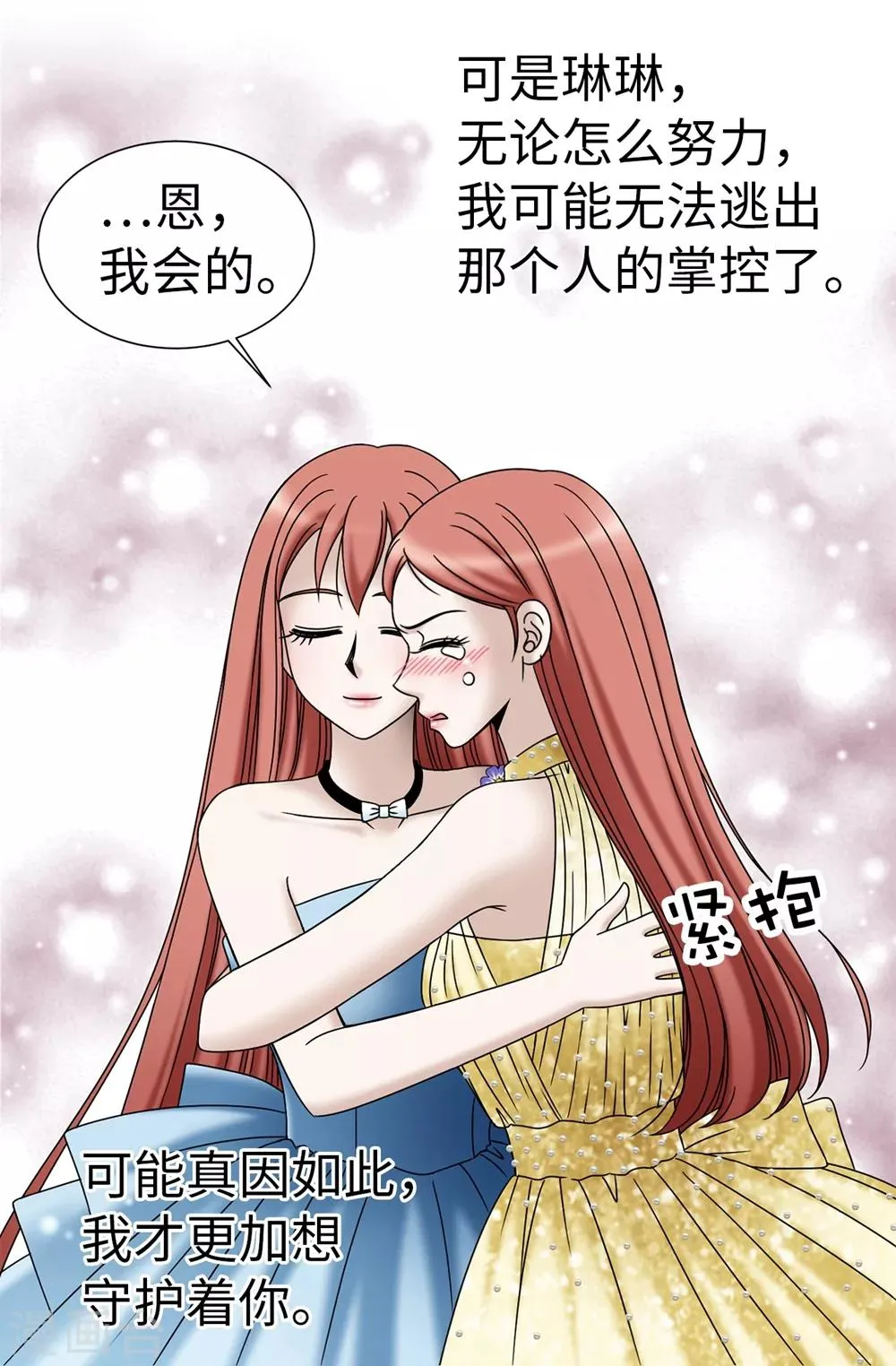 第88话 被激发的神力 第30页