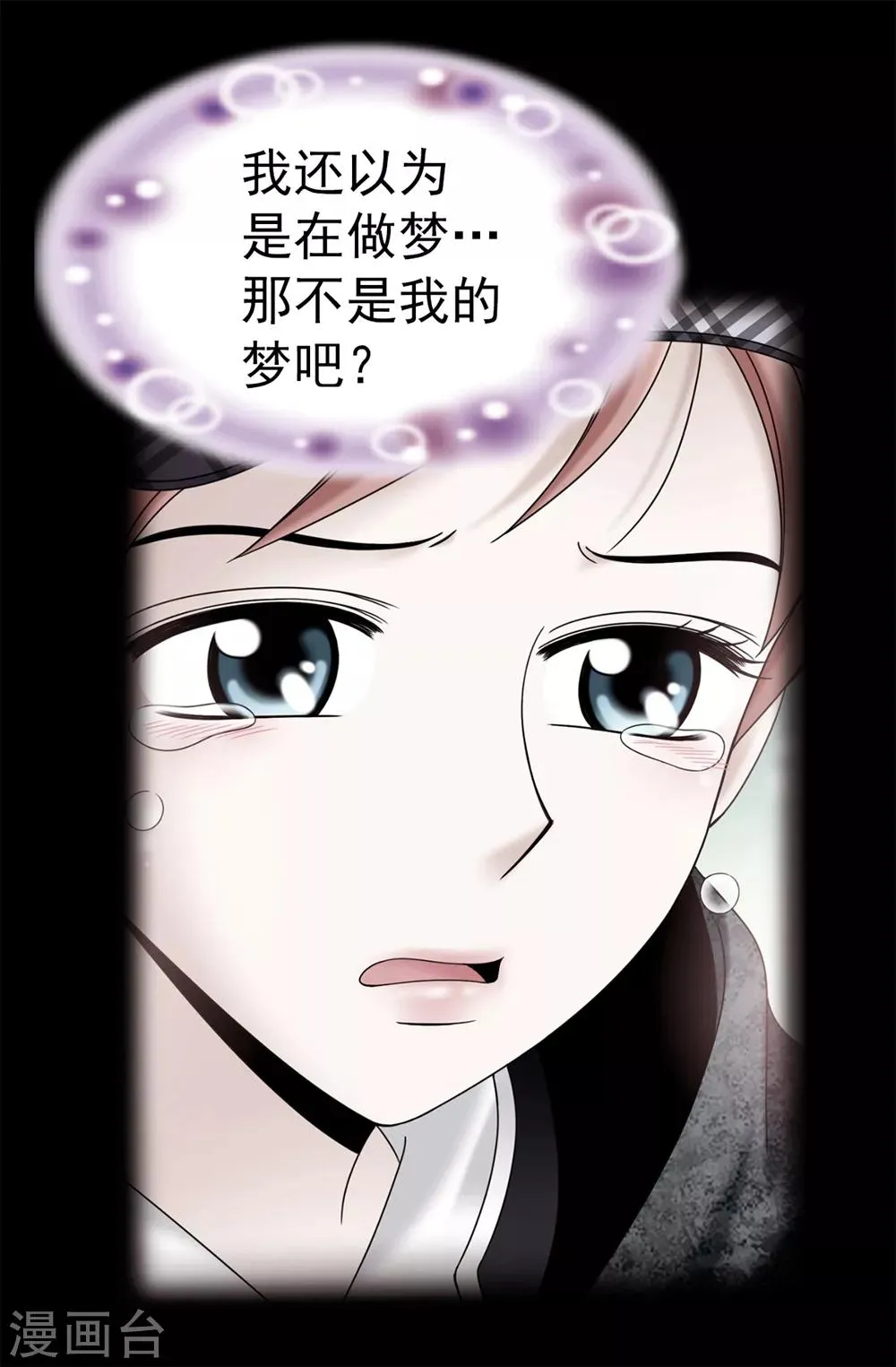 第89话 告白 第13页