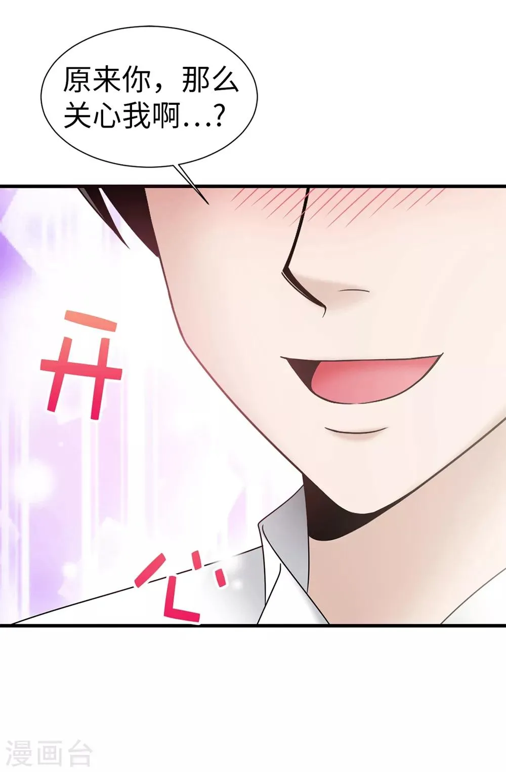 第89话 告白 第14页