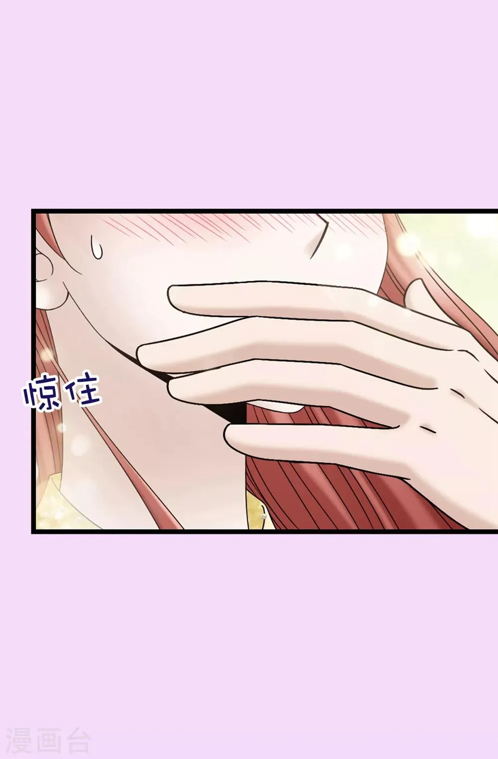 第89话 告白 第15页