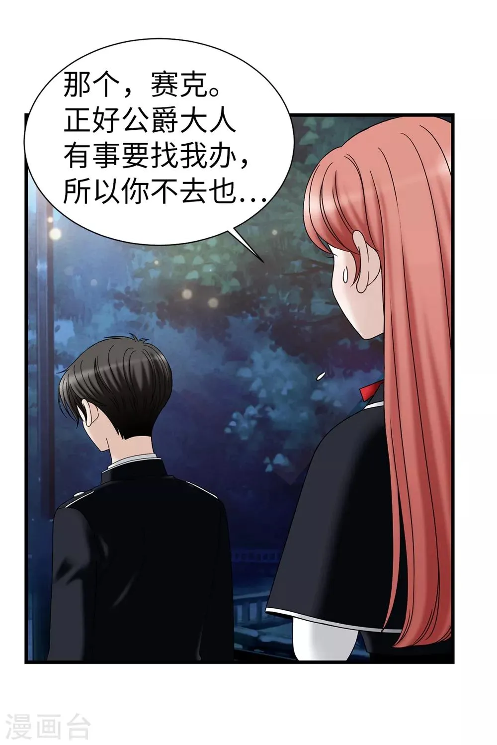 第92话 靠自己活下去 第11页