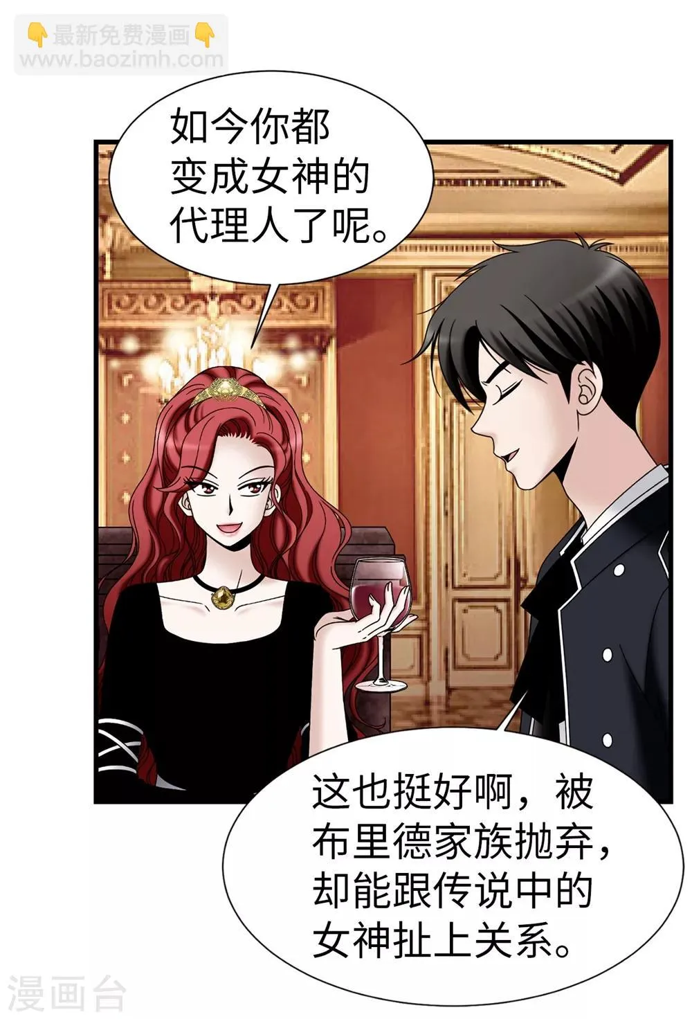 第92话 靠自己活下去 第21页