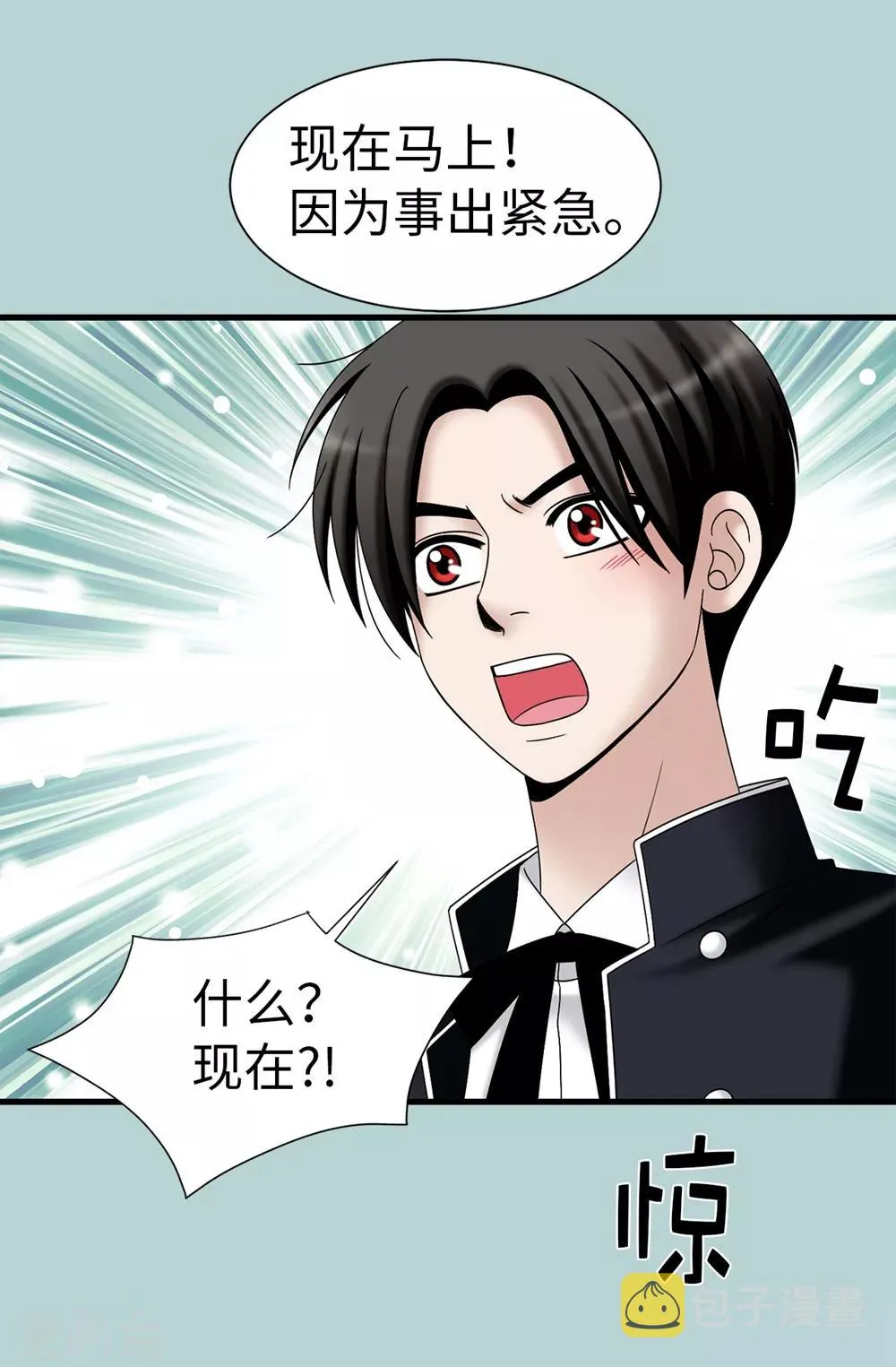 第93话 力量满满 第6页