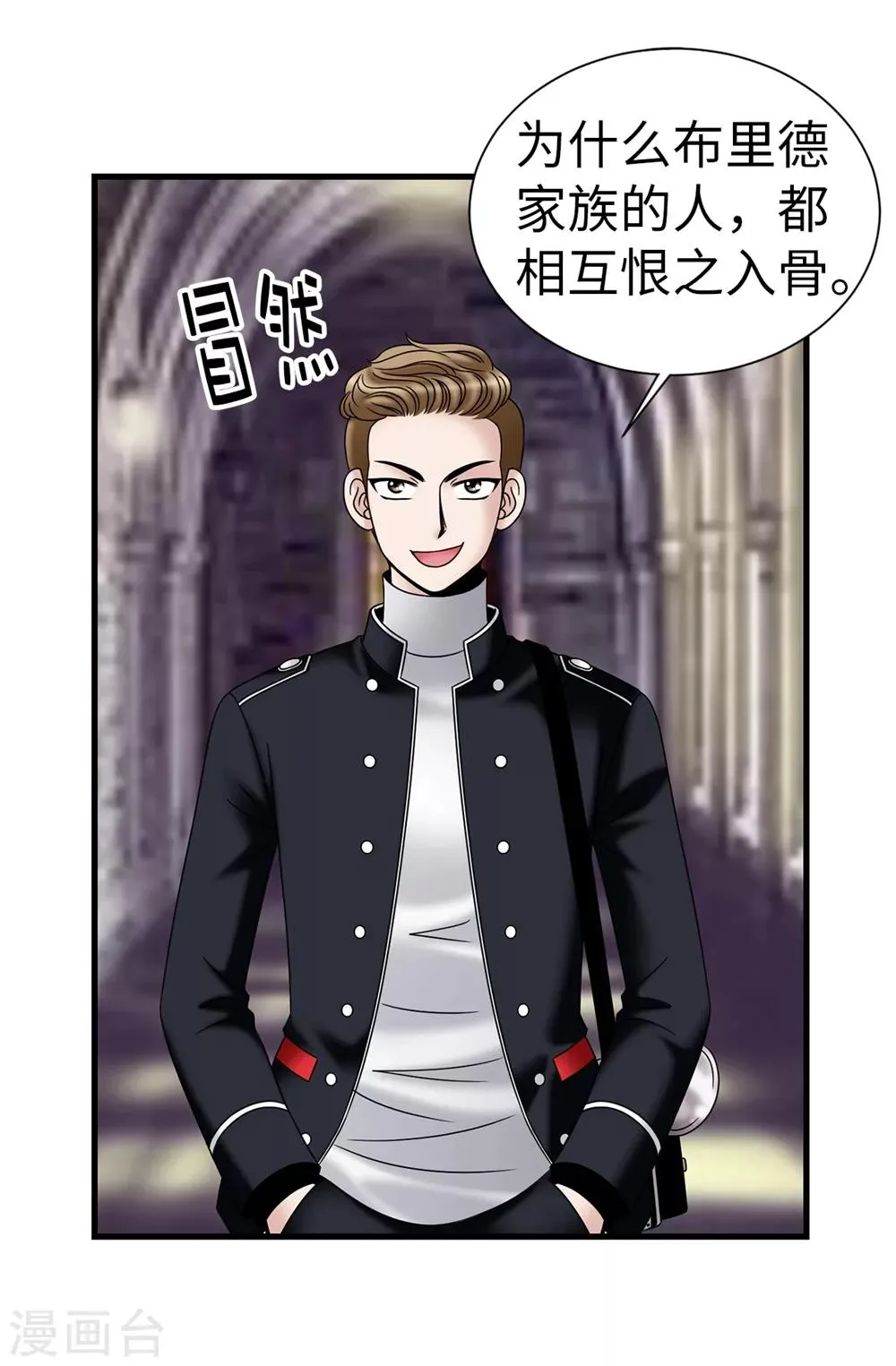 第94话 女神的愤怒 第8页