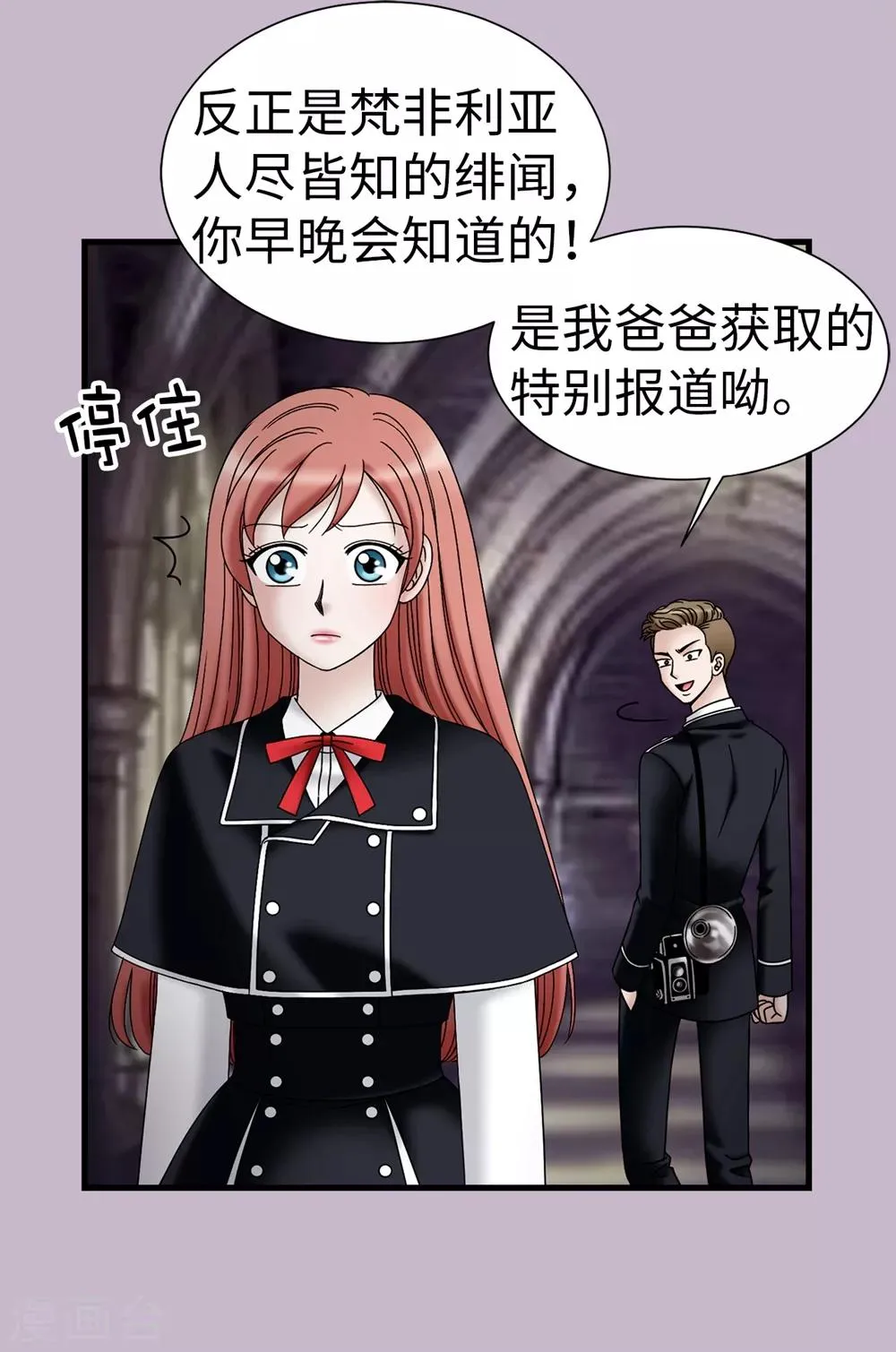 第94话 女神的愤怒 第12页