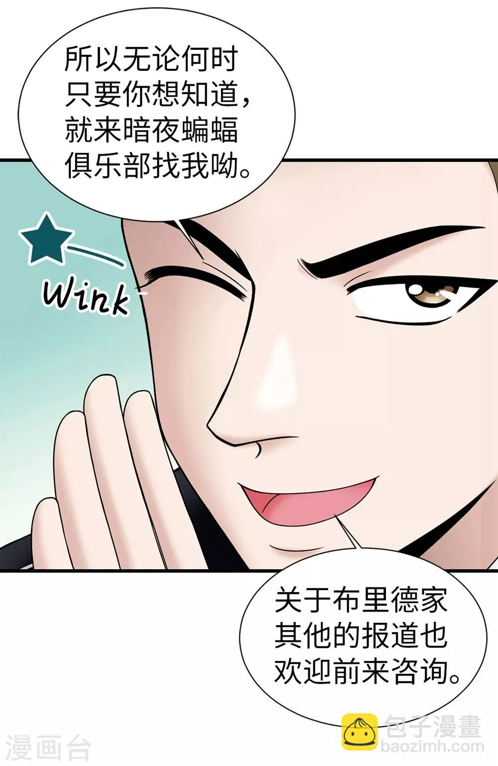 第94话 女神的愤怒 第13页