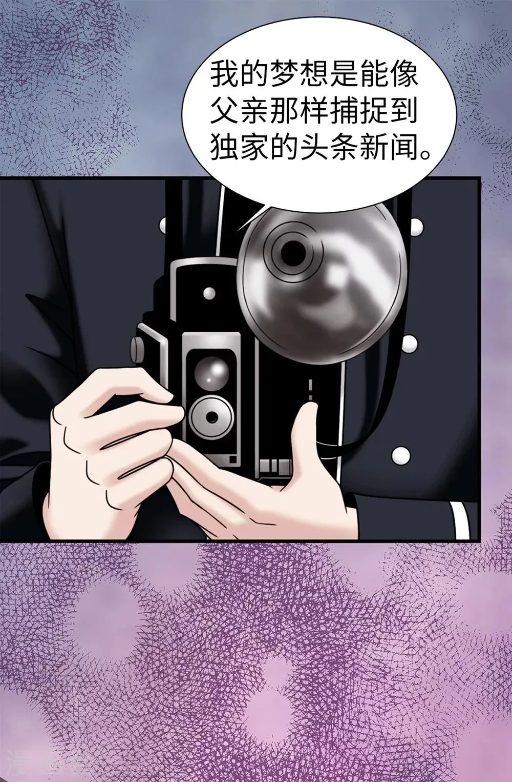 第94话 女神的愤怒 第14页