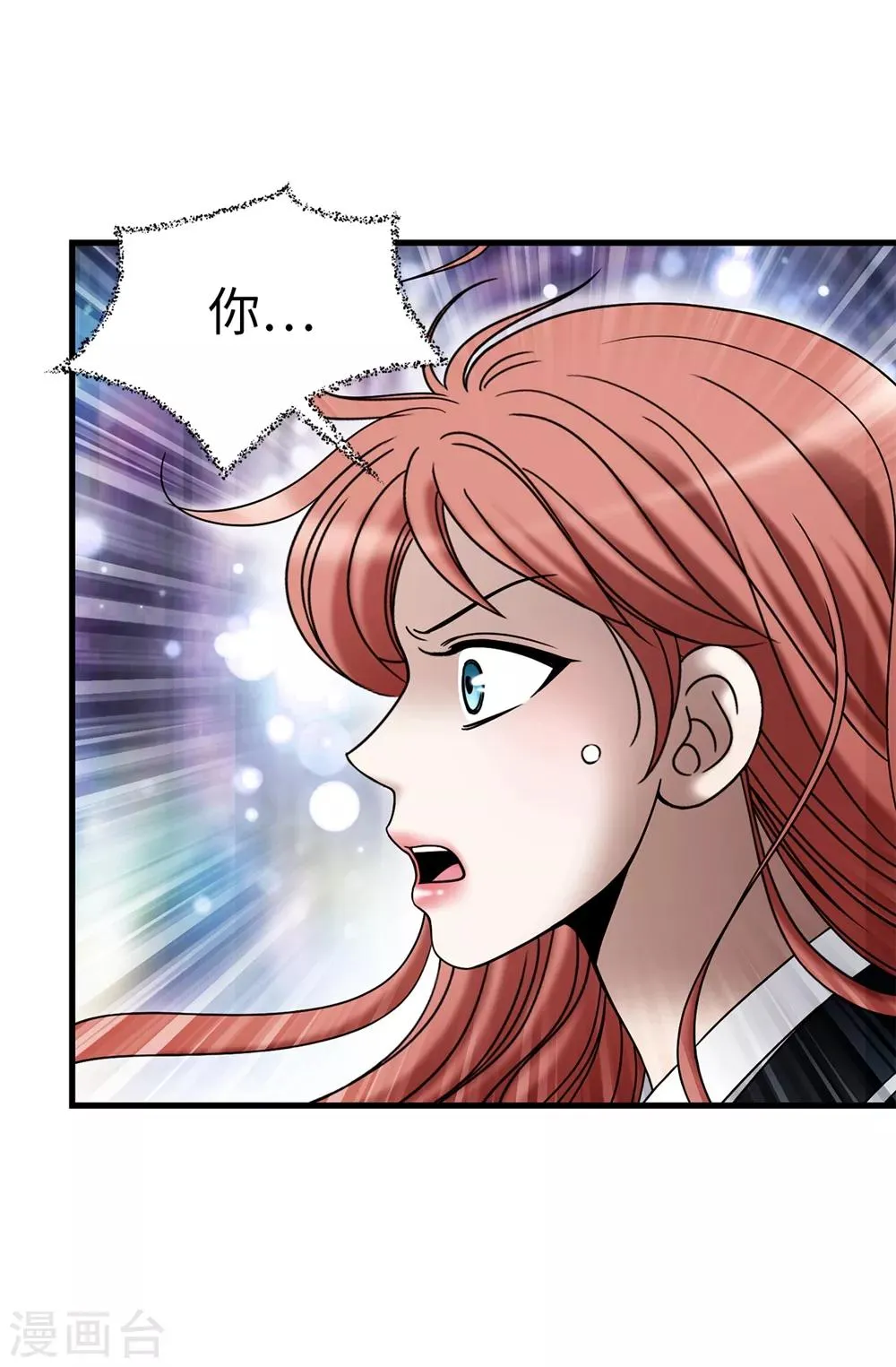 第94话 女神的愤怒 第16页