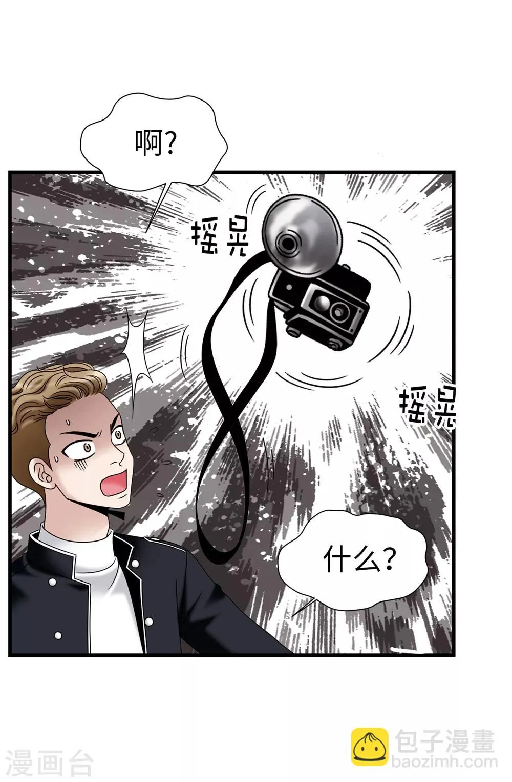 第94话 女神的愤怒 第18页