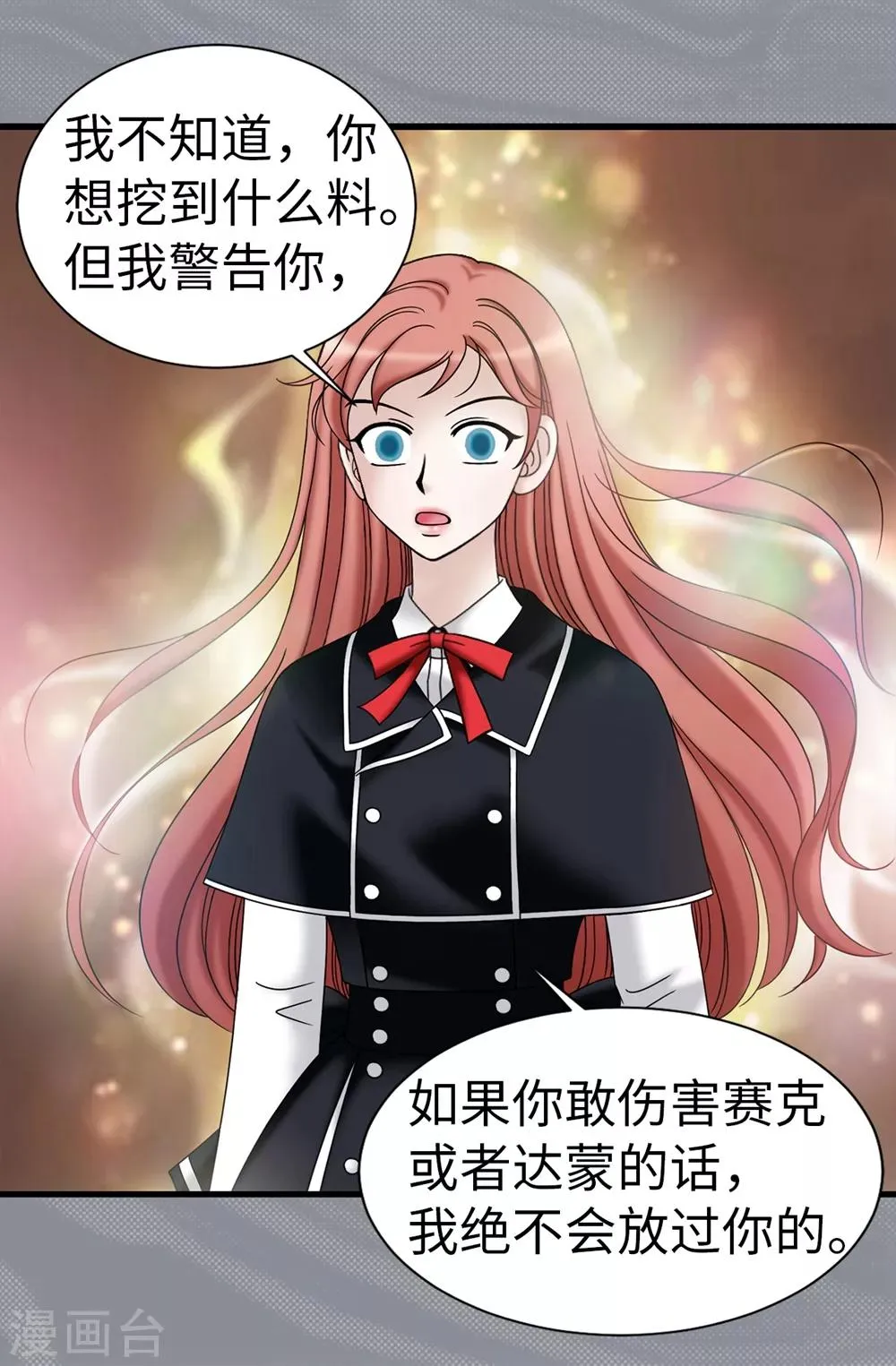 第94话 女神的愤怒 第20页
