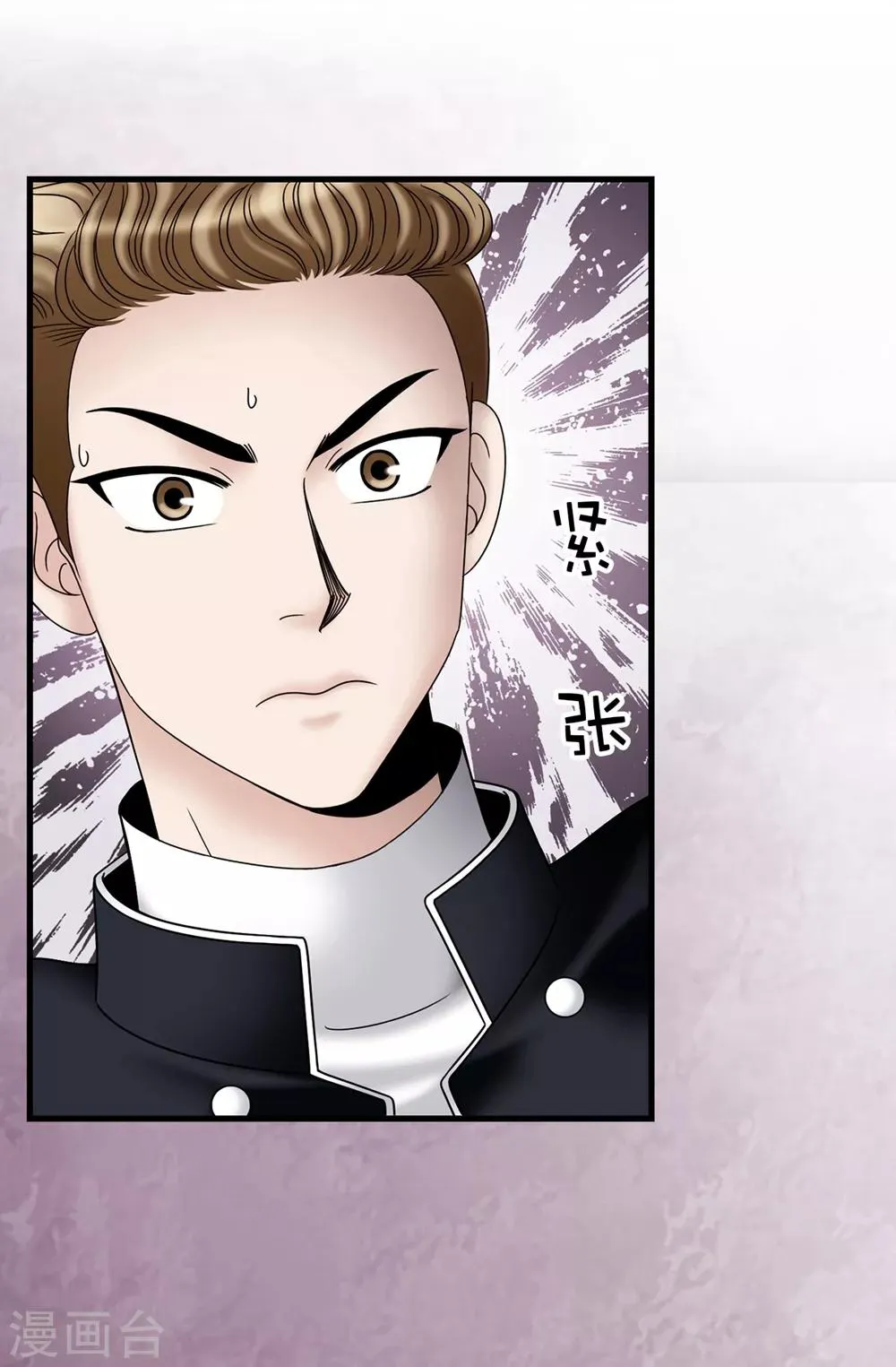第94话 女神的愤怒 第21页